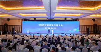 2025安徽研學旅游大會在合肥舉辦！楊振之教授受邀參加，為安徽研學旅游高質量發(fā)展提供前沿思路與路徑借鑒