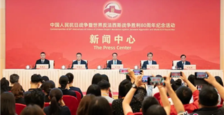 第四批國家級抗戰(zhàn)紀念設施、遺址名錄公布！這場記者會詳細解讀
